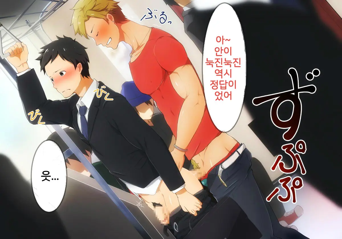 Hataraku Onii-San!! | 일하는 형님들!!